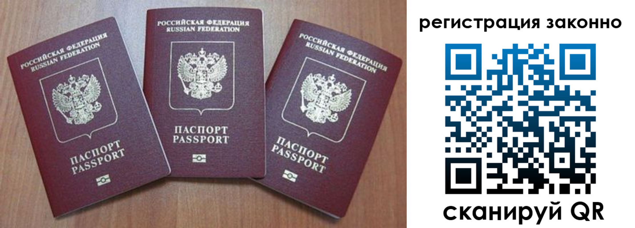 временная регистрация собственник в Нариманове