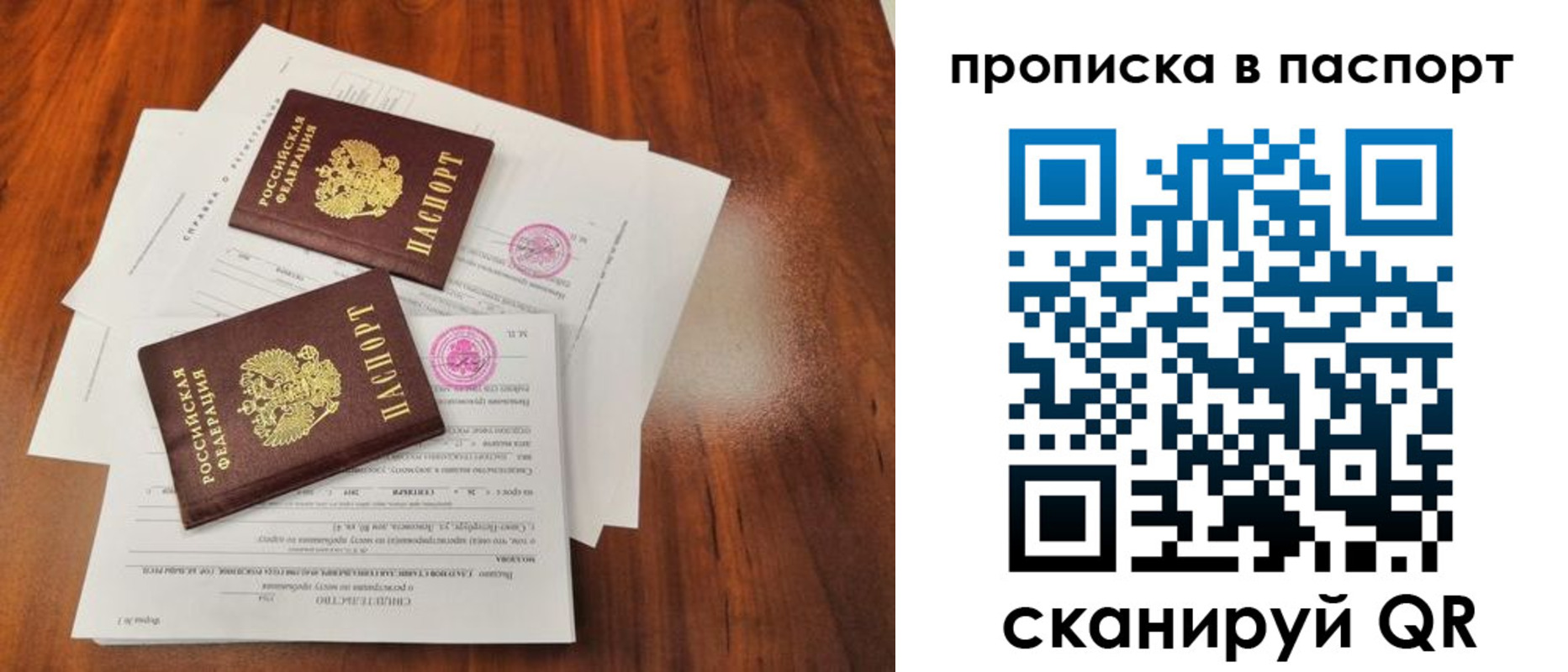 прописка в квартире в Нариманове