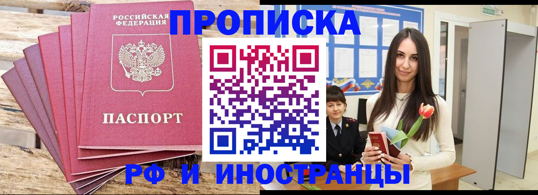 найти адрес прописки в Нариманове