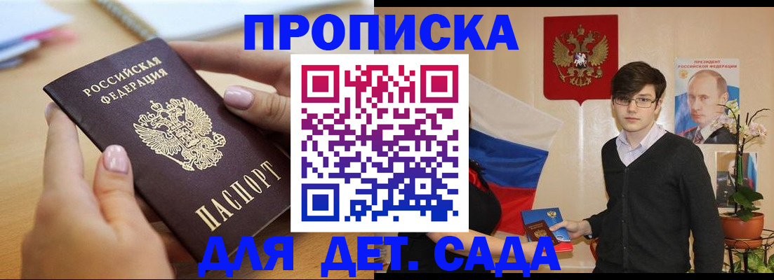 временная регистрация собственник в Нариманове