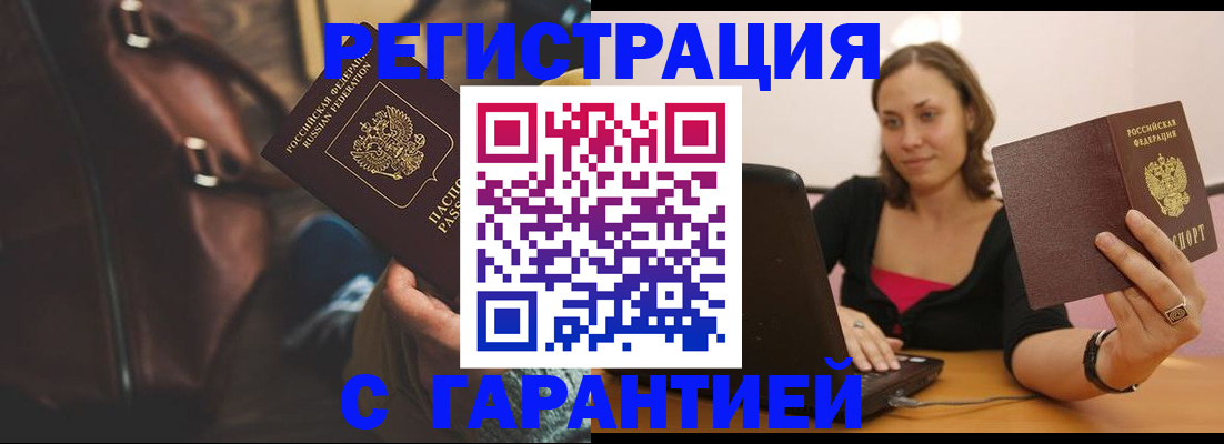 прописка иностранных граждан в Нариманове
